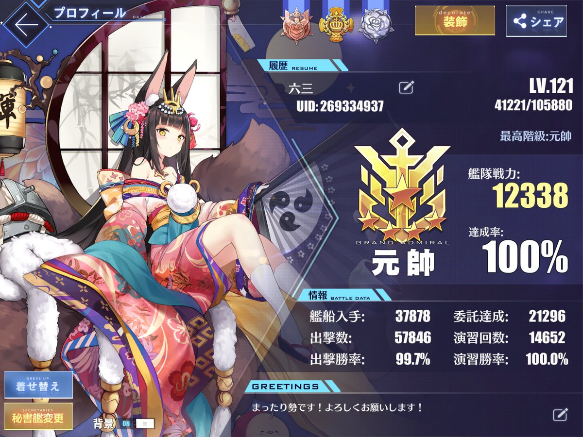 六三 アズレン 佐世保鯖 Zzredfieldzz Twitter