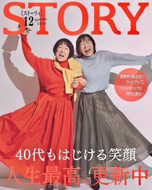 阿佐ヶ谷姉妹の表紙シリーズが素敵 将来は陽気で可愛いおばさんになりたいと感じませんか 話題の画像プラス