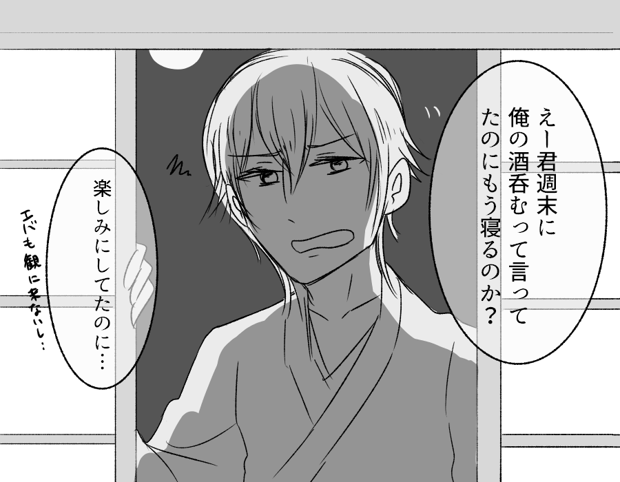 鶴さん 