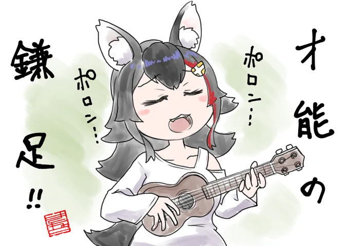 おつみぉーんでした!
ウクレレ初挑戦、とても良い感じだったと思います。気分がほっこり和みました!😊 #ミオかわいい #みおーん絵 