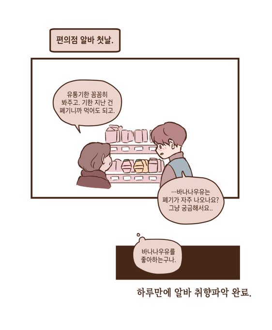 32화 에필로그 