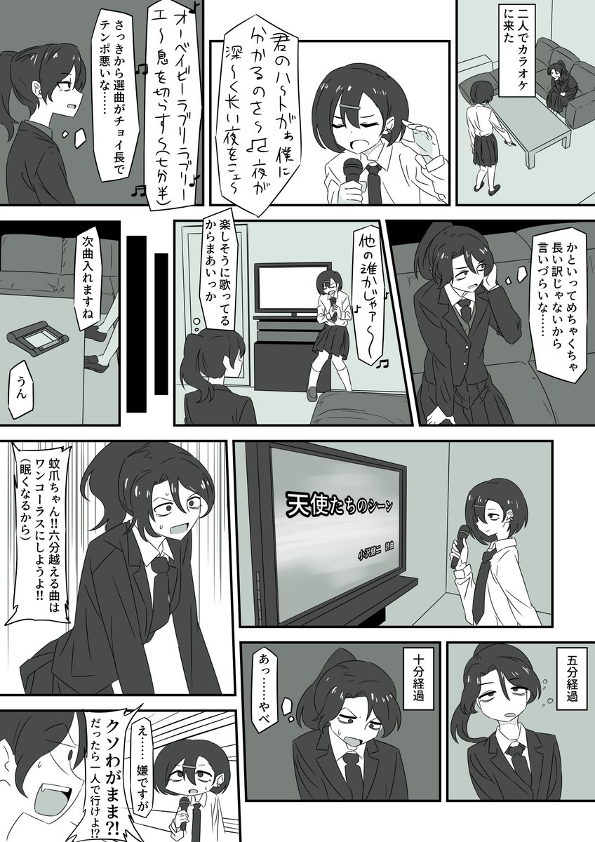 謎の漫画 