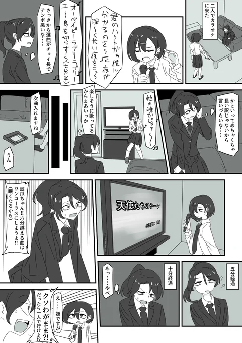 謎の漫画 