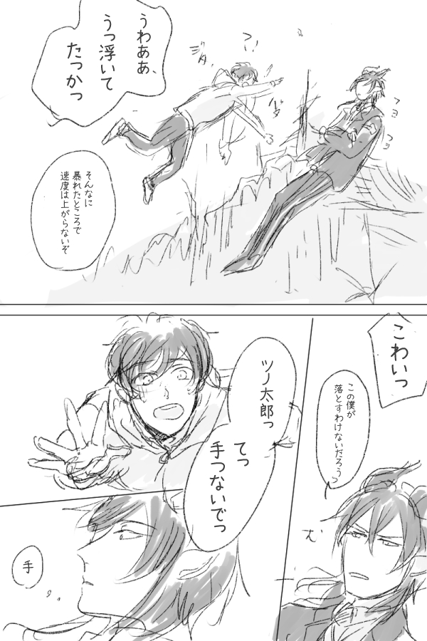 マレ監♂未満
※男監督生※顔有※しゃべる

一度は描きたい夜のお散歩
でもいつか本編でやりそう

#twstプラスB 