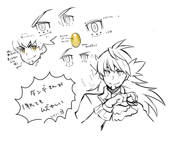 ひたすらンデさんのおめめの描き方を模索してるだけ 