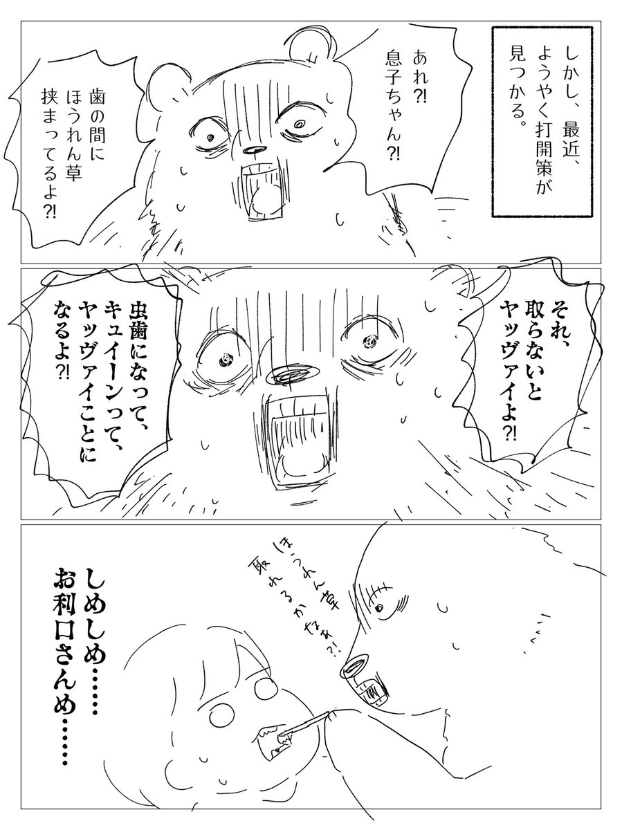 とりあえず、語彙力が生き返らないことに危機感。 