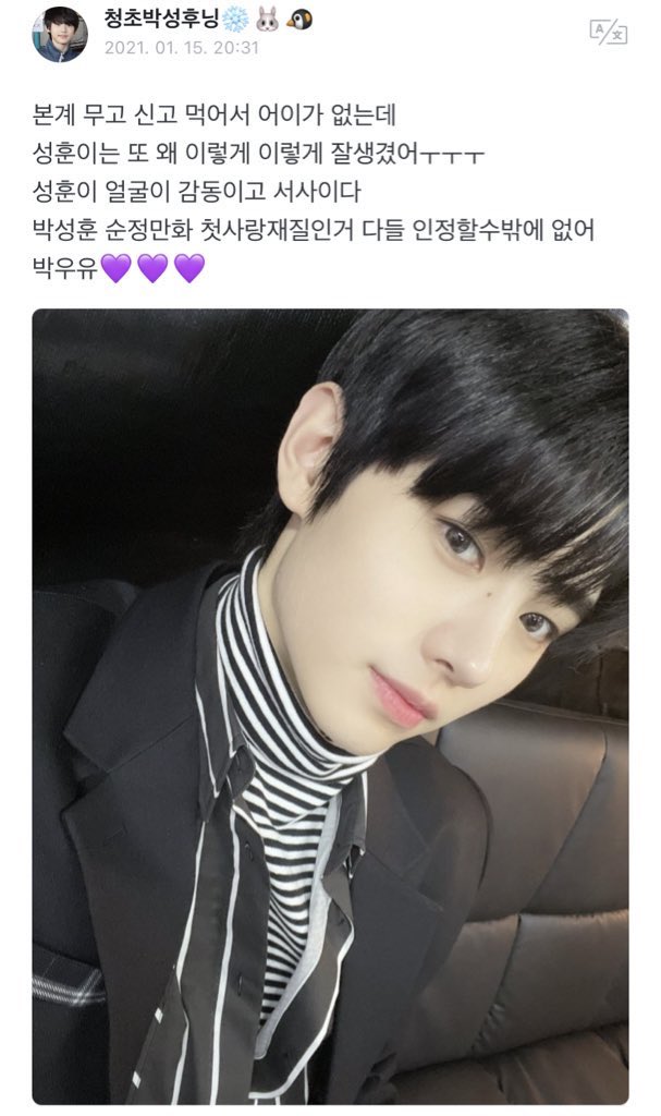 shiceprince's tweet photo. 👤 “Why is Sunghoon so handsomeㅜㅜㅜ“ 
“ Park Sunghoon is the first love material in pure manga we can only admit it Park milk 💜💜💜 “ 

🐧 thanks for noticing~! hehe 

yes ~ Sunghoon’s visuals like a real manga character ✊🏻 https://t.co/NJTcFMz0fm