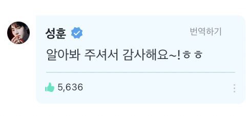 shiceprince's tweet photo. 👤 “Why is Sunghoon so handsomeㅜㅜㅜ“ 
“ Park Sunghoon is the first love material in pure manga we can only admit it Park milk 💜💜💜 “ 

🐧 thanks for noticing~! hehe 

yes ~ Sunghoon’s visuals like a real manga character ✊🏻 https://t.co/NJTcFMz0fm