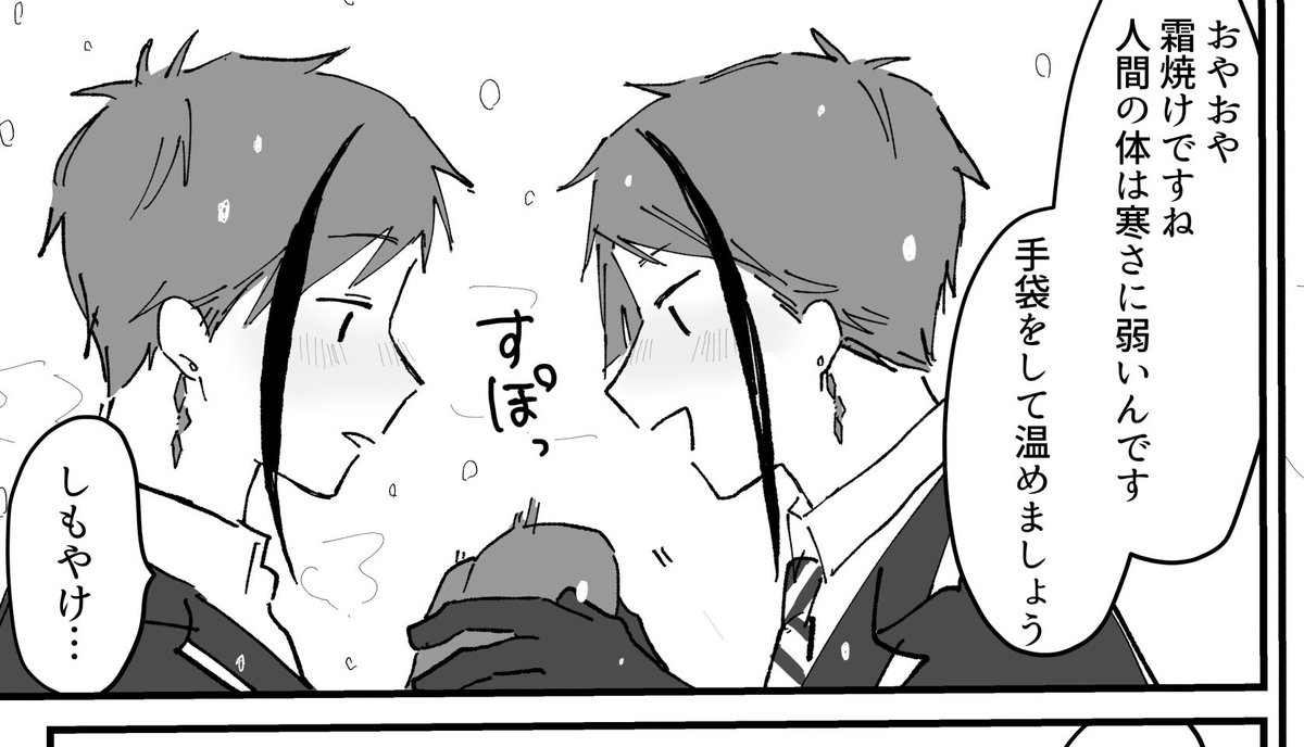 このままお蔵入りさせる予定の漫画…のいちぶ 