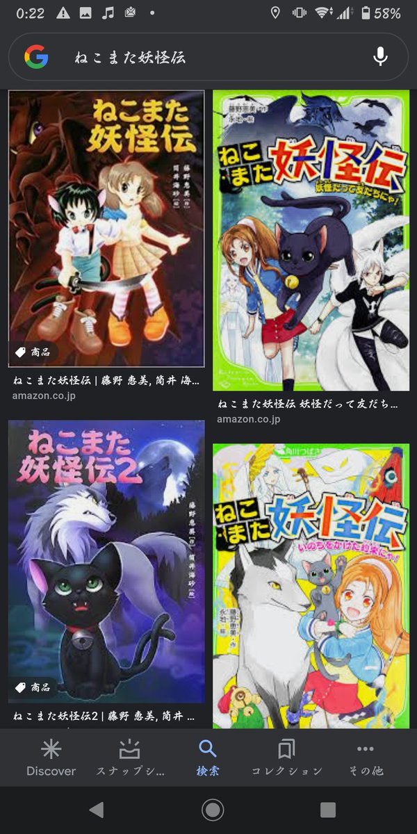 酒吞堂 On Twitter 猫ちゃん 創作を始める切欠になった猫又妖怪伝という児童文学が元 正確には猫ちゃんが人型に化ける際に真似した師匠 3枚目 のビジュアルも含めてのオマージュ元