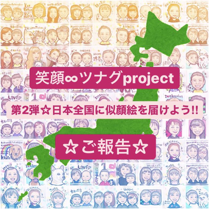 ツナグのtwitterイラスト検索結果