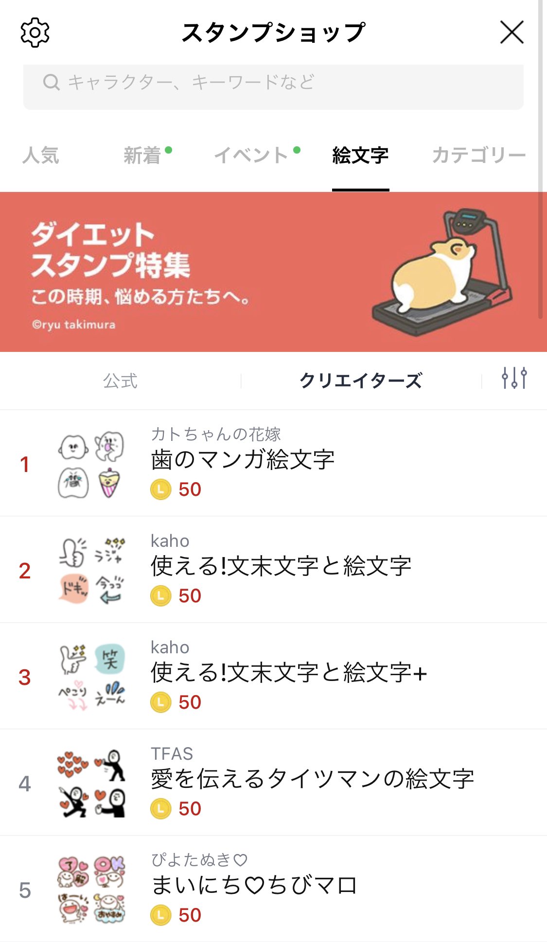 تويتر 歯のマンガ على تويتر 歯のマンガ絵文字1位になってました みなさん本当にありがとうございます T Co 78km7sn1ga