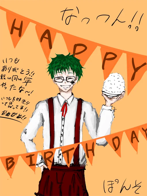@nattu_mame_ 
ちょっと遅れたー!!!いつもありがと!!!なっつんのイラストめっちゃすき!もちろんなっつん自身もよー!! 