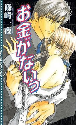 ゆりん コス垢 お金がないっ 商業bl漫画もbl画集もblドラマcd もここから始まった 画像検索したら懐かしすぎて手が震えた そして石田彰さまである 神 あなたの商業blはどこから T Co D6xug6pyqi Twitter