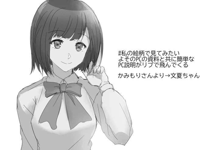 文夏ちゃんできた 