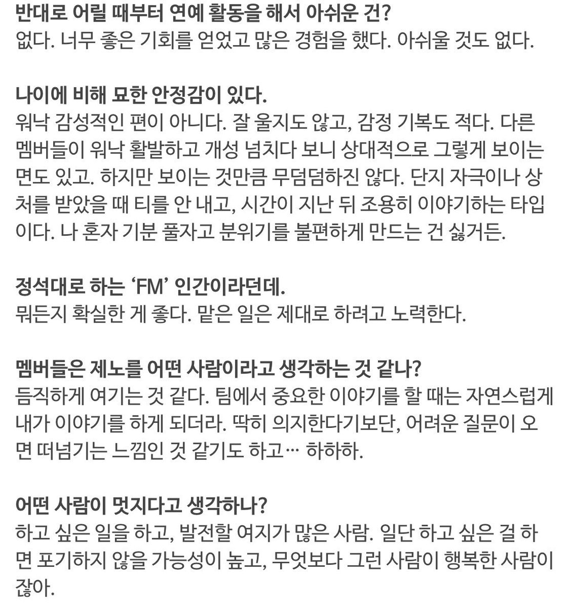 diveinto_jen's tweet photo. 나 아직도 제노 아레나 인터뷰 보면 운다고 . 
.................... 너무 좋음 
내가 사랑하는 제노가 꾹꾹 눌러 담겨있는 글임 .. https://t.co/7mQfjYvIBL