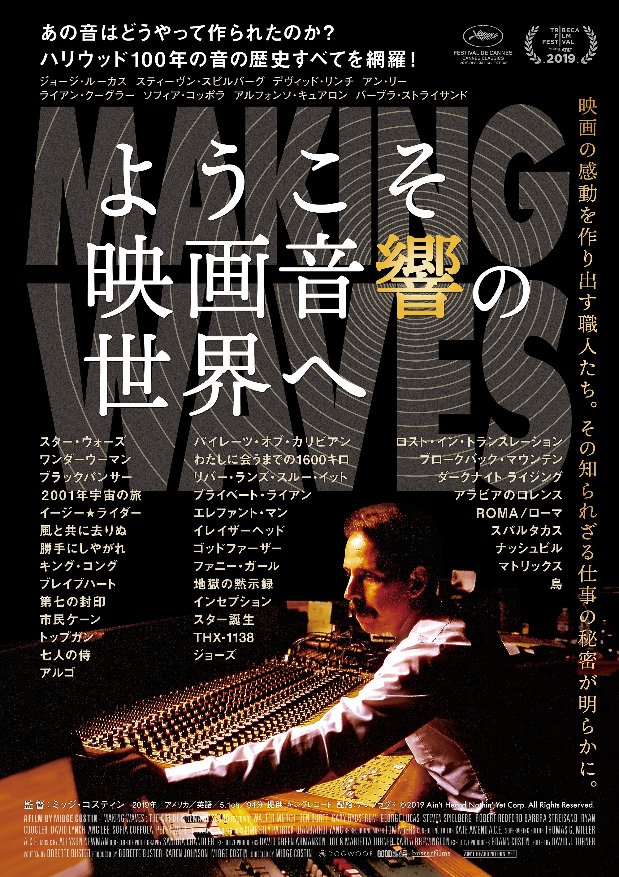 映画 すばらしき映画音楽たち Score Filmmusic Twitter