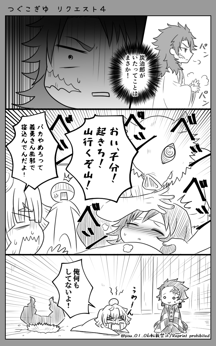 つぐこぎゆ【リクエスト4】

日付変わる前に上げようとしたけど無理だった😅
リクエストありがとうございました😘
ぎゆが風邪をひいたら…

錆義 