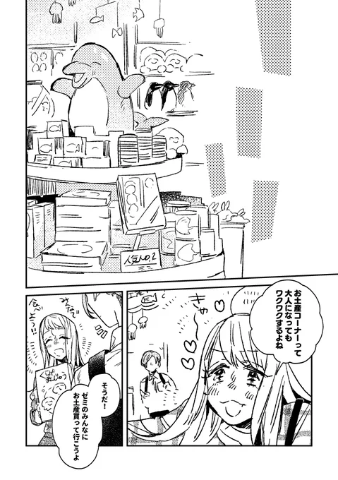 桃園さんは笑顔が見たい!後編(1/3) 