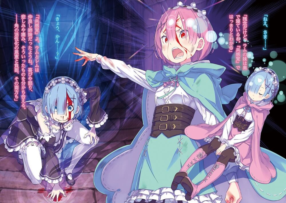 Зеро альтернативная жизнь с нуля. Ре зеро жизнь с нуля. re zero arc 6.