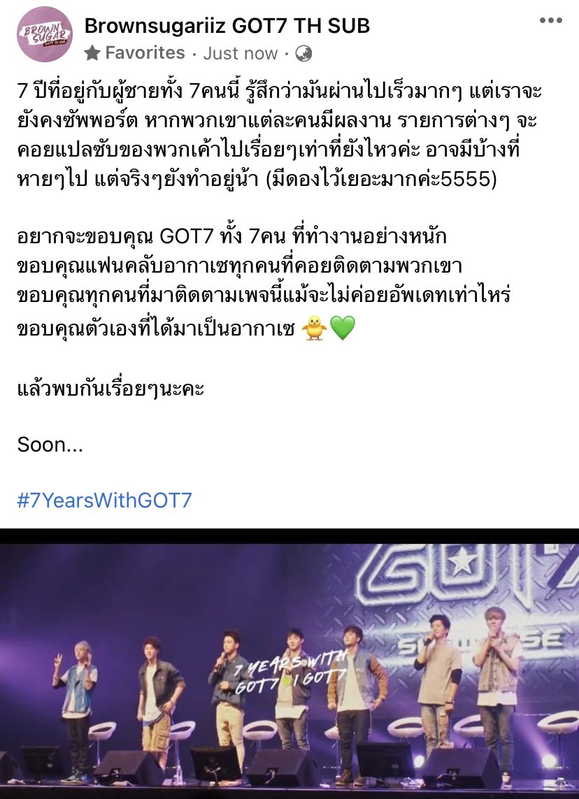 7 ปีที่อยู่กับผู้ชายทั้ง 7คนนี้ รู้สึกว่ามันผ่านไปเร็วมากๆ แต่เราจะยังคงซัพพอร์ต หากพวกเขาแต่ละคนมีผลงาน รายการต่างๆ จะคอยแปลซับของพวกเค้าไปเรื่อยๆเท่าที่ยังไหวค่ะ อาจมีบ้างที่หายๆไป แต่จริงๆยังทำอยู่น้า

แล้วพบกันเรื่อยๆนะคะ 💚

Soon...

#7YearsWithGOT7
#갓세븐_7주년_고마워