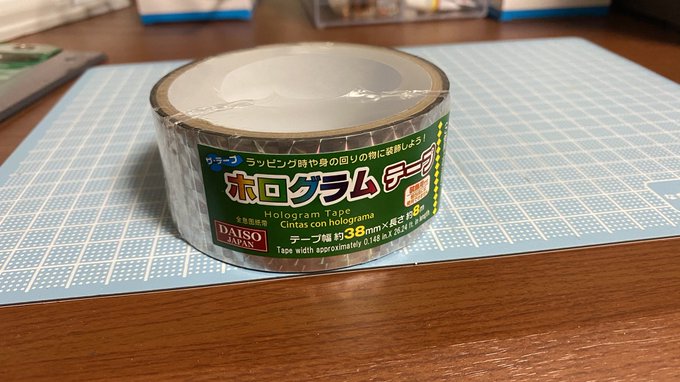 100均スゴイ Daisoのホログラムテープつよいな コスパが良くてオススメ 赤ちゃんが取り合い ダイソーのホログラムテープが使える 2 2 いまトピ