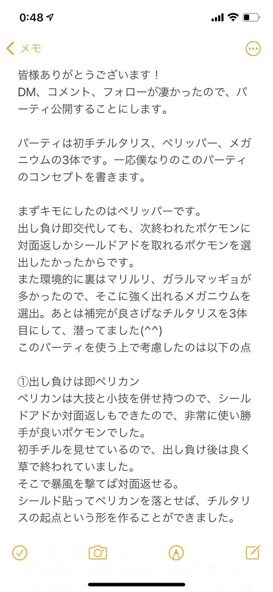 そーすやきそば Pkmngo Sauceyakis0ba Twitter