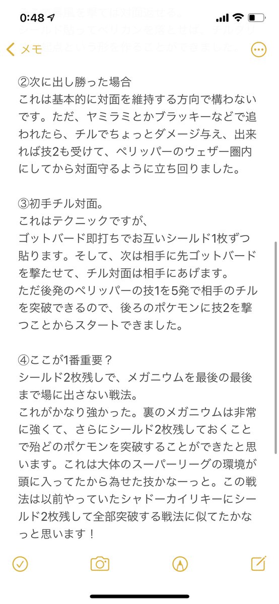 そーすやきそば Pkmngo Sauceyakis0ba Twitter そーすやきそば Pkmngo Sauceyakis0ba Twitter