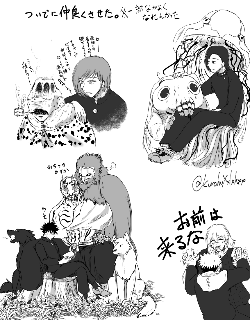 くろふ もう少し違うタイミングや軸があったらみたいなアレ 順平さんと一年生たちと姐御 呪霊ズも描いた 棘ちゃんとパンダも入れたかったな