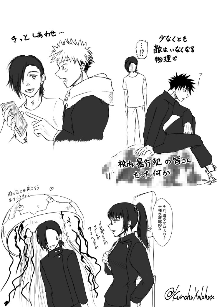 くろふ もう少し違うタイミングや軸があったらみたいなアレ 順平さんと一年生たちと姐御 呪霊ズも描いた 棘ちゃんとパンダも入れたかったな