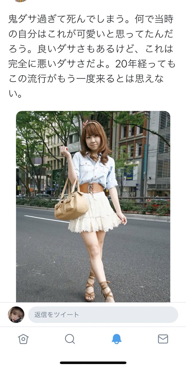ゆみこちゃい 亞同盟 V Twitter 自称お洒落に気を使ってる同年代のオタク 腐女子 の服装がなんでよりダサく見えるのか不思議だったんだけど この頃の流行に近いからなのかな お手本が10年前みたいな 腐女子が描く お洒落な女の子 も未だにこんな感じの格好してる気が ゆみこちゃい 亞同盟 V Twitter 自称お洒落に気を使ってる同年代のオタク 腐女子 の服装がなんでよりダサく見えるのか不思議だったんだけど この頃の流行に近いからなのかな お手本が10年前みたいな 腐女子が描く お洒落な女の子 も未だにこんな感じの格好してる気が