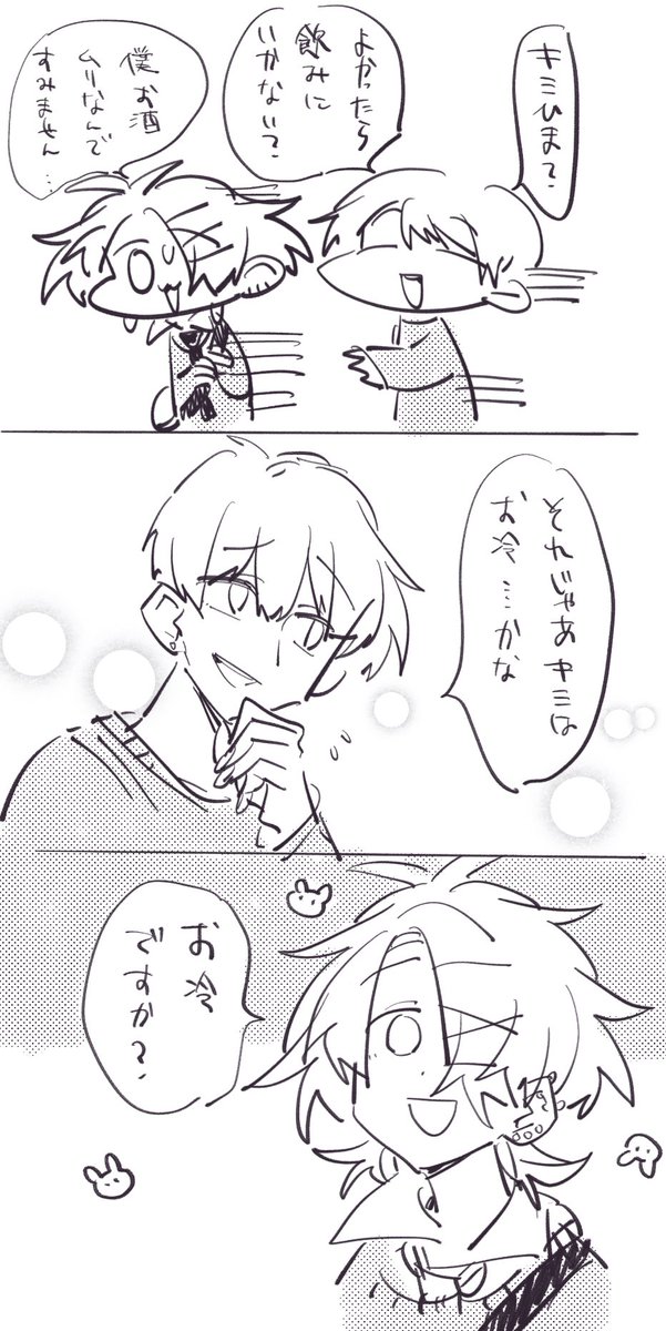 志の低いナンパ 