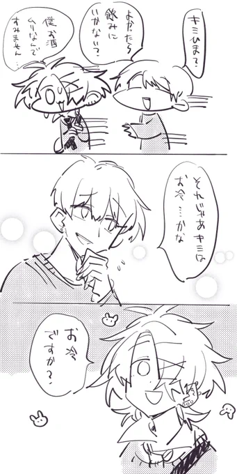 志の低いナンパ 