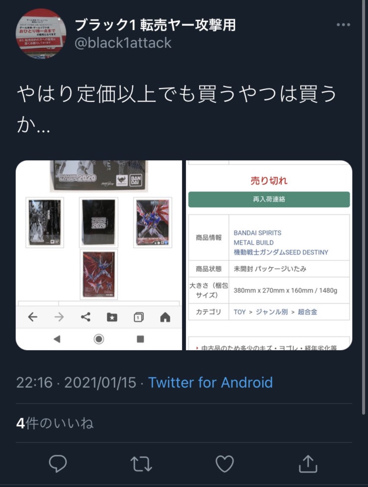 転売ヤーでした 中古 KAWASAKI カワサキ Ninja ZX−25R 2022 はとや