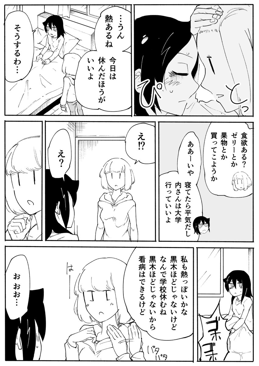 わた モテ 175