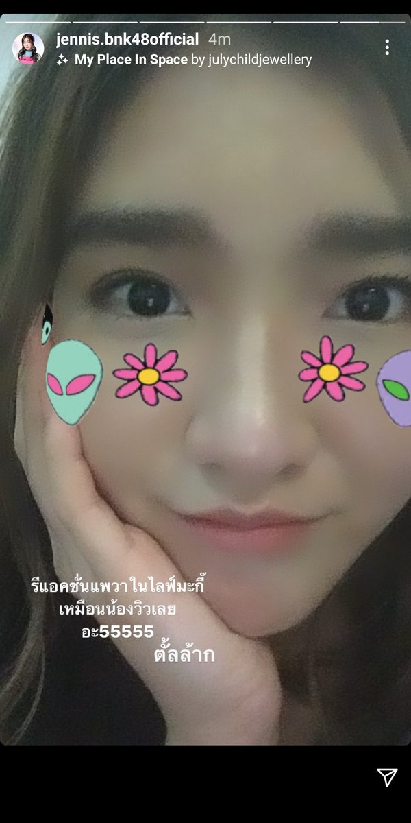 Cat9thirty1's tweet photo. ก็คือไอจีมันถามใช่มะ
ถ้าจะดูตอรี่เจ้าของจะรู้ว่าเราดู
ถ้ากดตกลงไปมันถึงจะให้ดูตอรี่
แล้วโผล่มาภาพนี้ฉันตกใจ
555555555 น่ารักไม่ไหว💓 #JennisBNK48 https://t.co/QFSbmJR0Kl