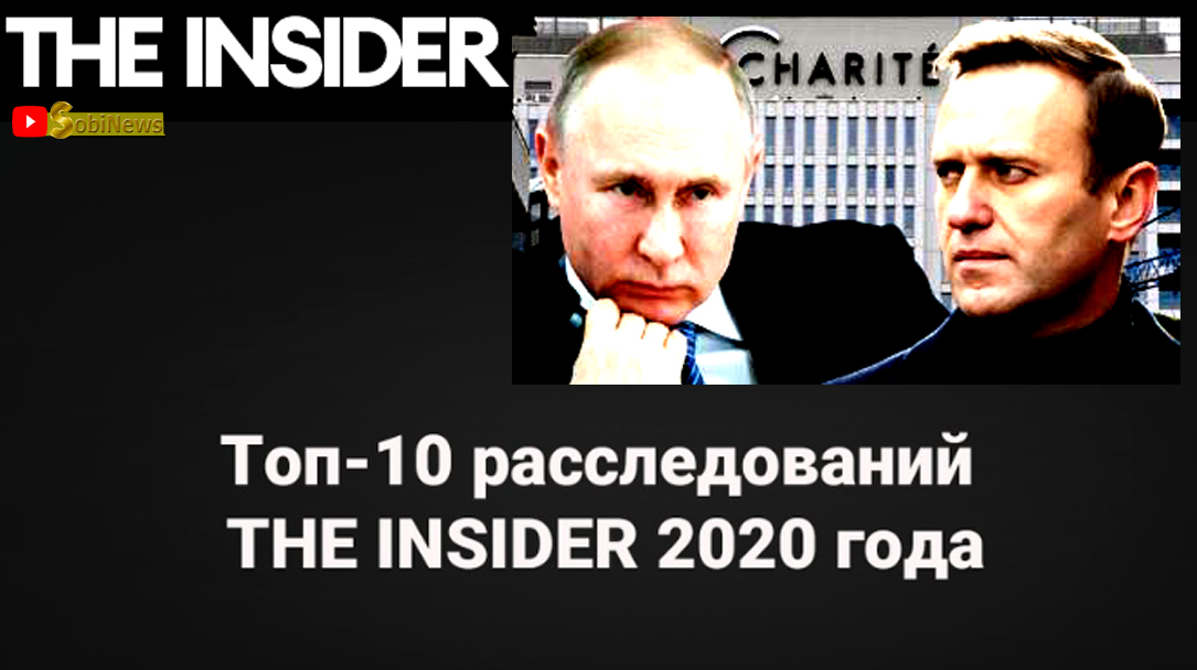 Проект издание расследование о путине