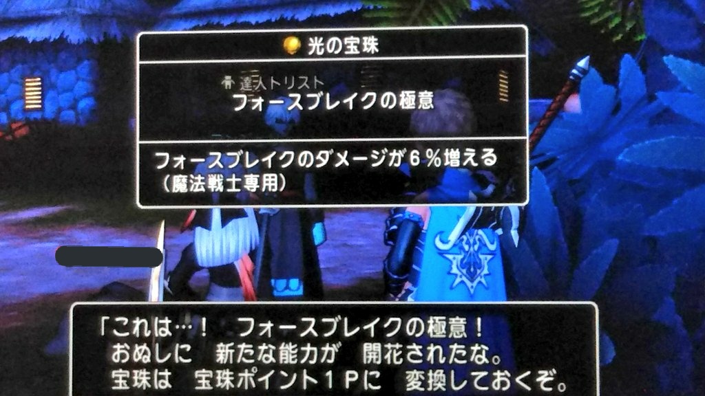 ドラクエ専用垢 フライゴン Puku224 Twitter