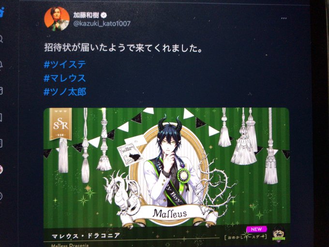 加藤和樹さんのtwitterイラスト検索結果