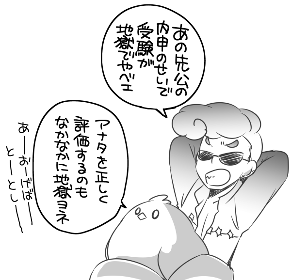 描いてみてなんだけどなんだこれ… 