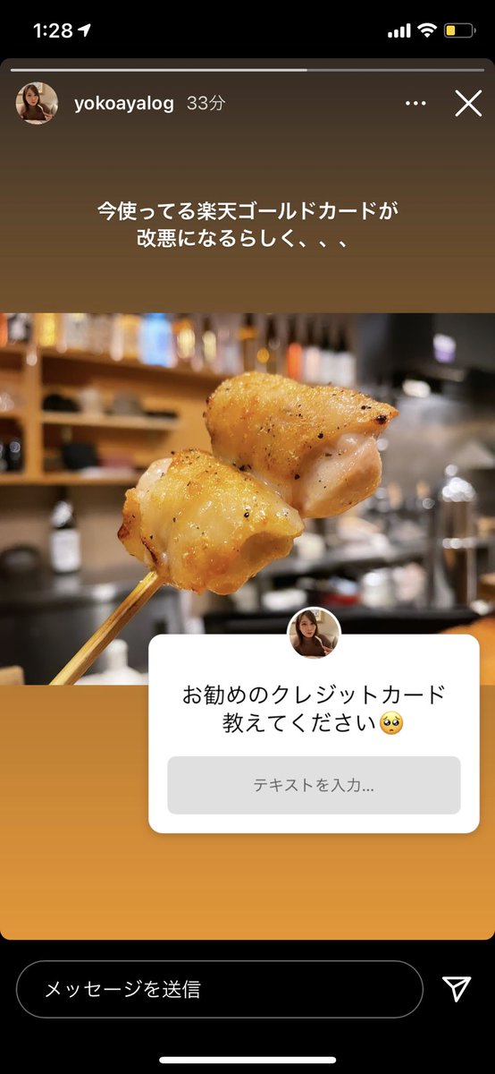 Reeeeeeena_7's tweet photo. @bot69501047 あーなるほど😩フォローしてるインスタグラマーの人も書いてた😞メインで愛用してたんだけどなーー。。 https://t.co/SyjvyGUvq3