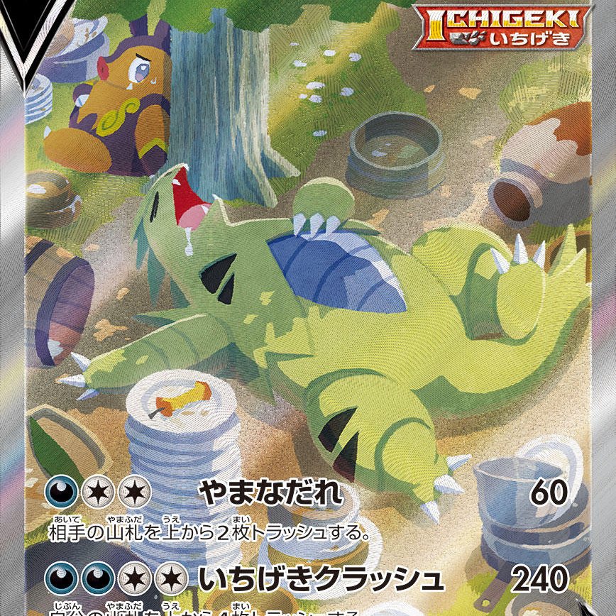 scottcinderquil's tweet photo. Ok... I need this card in every language it’s printed in! Who has the hookup with non-English markets?! #pokemon #pokemonart #ttar #need #perfectcard https://t.co/ZW2SfJkWOy