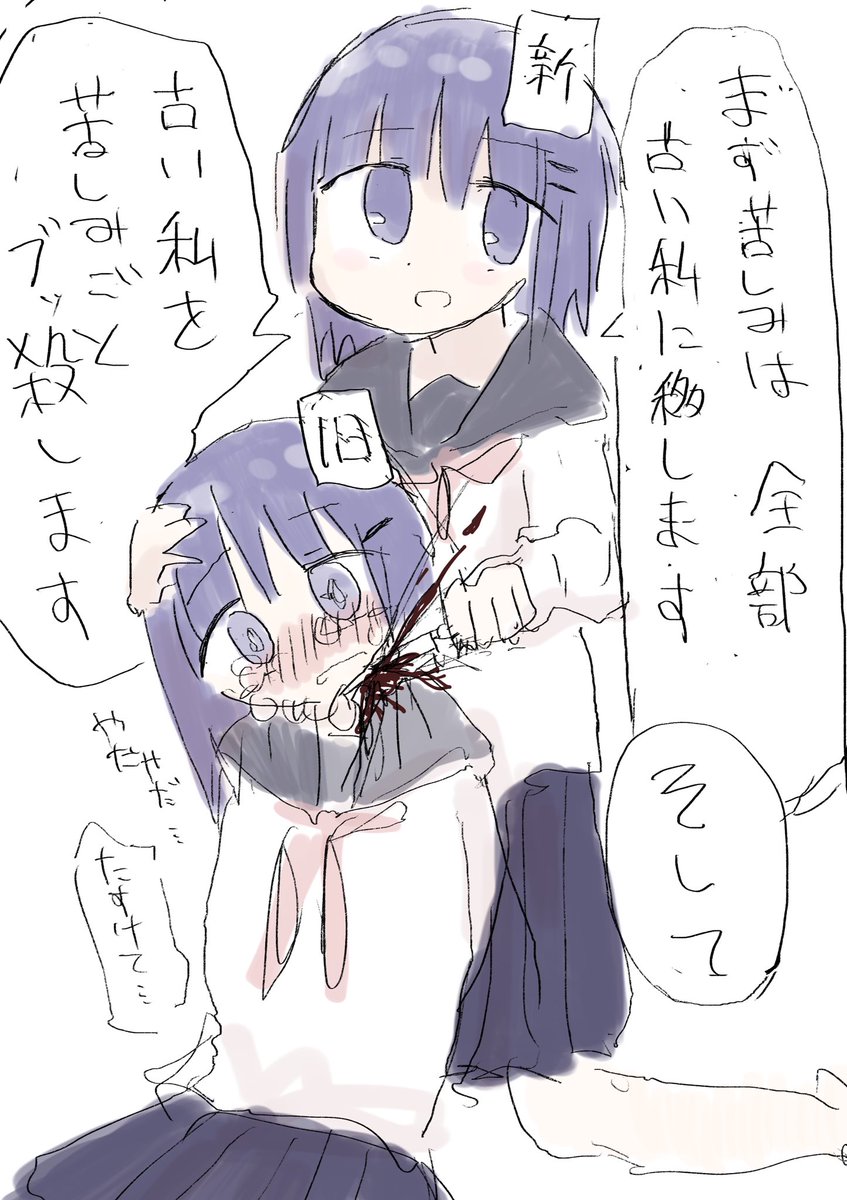 脱皮 