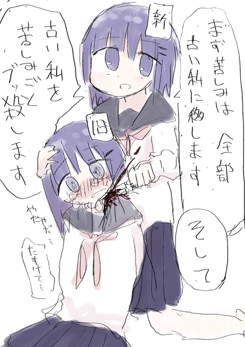 脱皮 