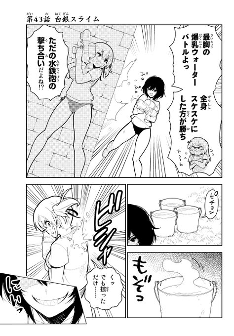 隠しダンジョン を含むマンガ一覧 14ページ ツイコミ 仮 隠しダンジョン を含むマンガ一覧 14ページ ツイコミ 仮