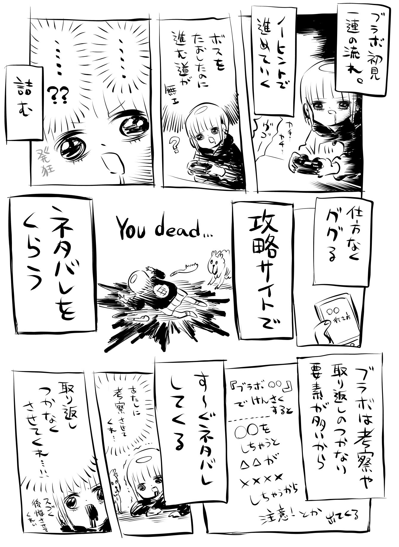 川尻こだま 続 ブラッドボーンをはじめたよ T Co qbm5ynka Twitter 川尻こだま 続 ブラッドボーンをはじめたよ T Co qbm5ynka Twitter