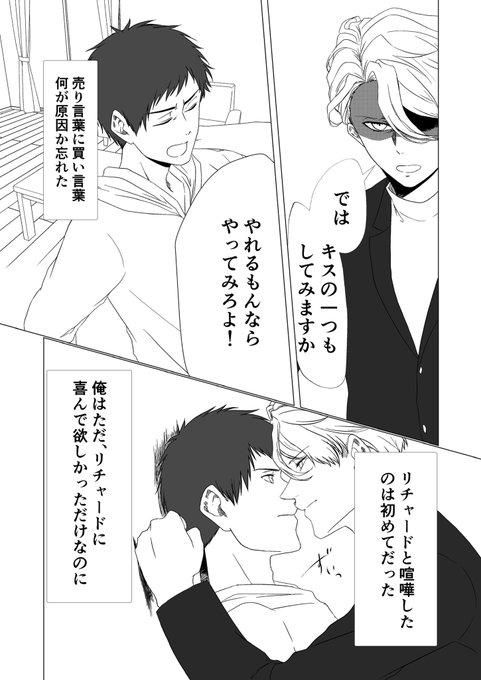 リチャ正甘 を含むマンガ一覧 ツイコミ 仮