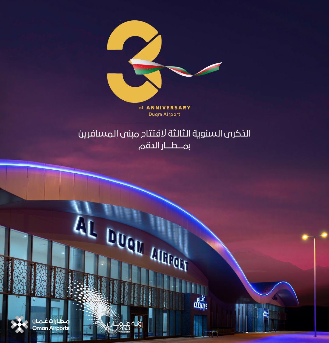 يعتبر #مطار_الدقم -الذي احتفلنا نهاية الأسبوع المنصرم بالذكرى السنوية الثالثة لافتتاحه الرسمي- رافداً لوجستياً أساسياً للمنطقة الاقتصادية الخاصة بالدقم، وبوابة للجمال والفرص لمحافظة الوسطى.
نتمنى لأسرة المطار من جميع الجهات العاملة عاماً موفقاً بحول الله.
وكل عام وأنتم بخير.