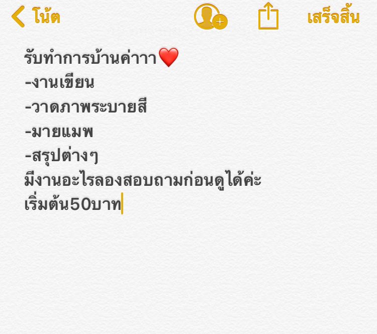 รับจ้างทำการบ้าน tweet media