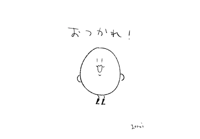 きょうのたまごさん 